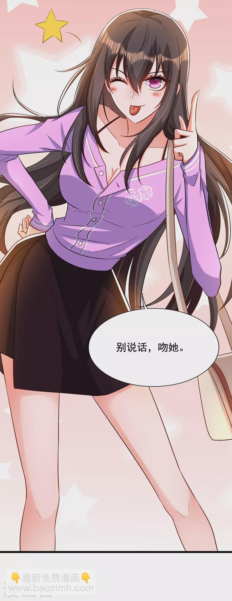 🍲重生空间：豪门辣妻不好惹 第189话 诱惑我？ 第4页