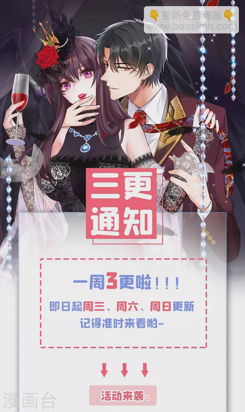 🍲重生空间：豪门辣妻不好惹 第189话 诱惑我？ 第42页