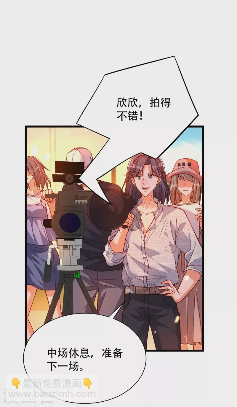🍲重生空间：豪门辣妻不好惹 第191话 花瓶不是谁都能当！ 第13页