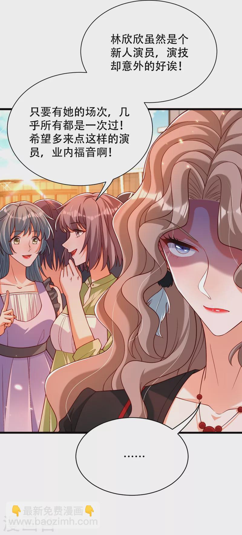 🍲重生空间：豪门辣妻不好惹 第191话 花瓶不是谁都能当！ 第14页