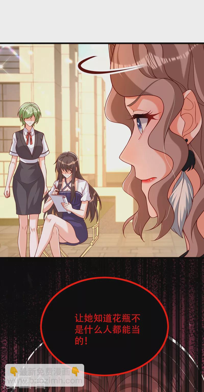 🍲重生空间：豪门辣妻不好惹 第191话 花瓶不是谁都能当！ 第17页