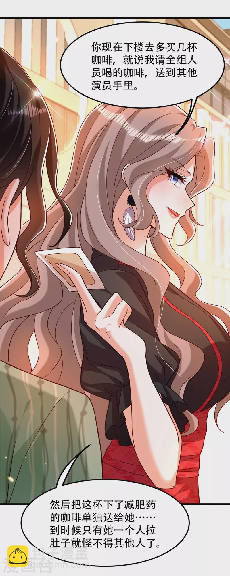 🍲重生空间：豪门辣妻不好惹 第191话 花瓶不是谁都能当！ 第22页