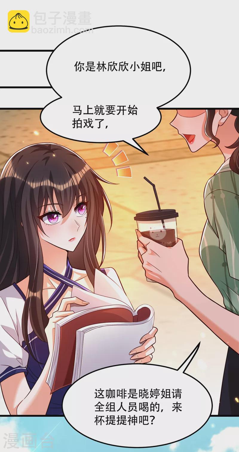 🍲重生空间：豪门辣妻不好惹 第191话 花瓶不是谁都能当！ 第24页