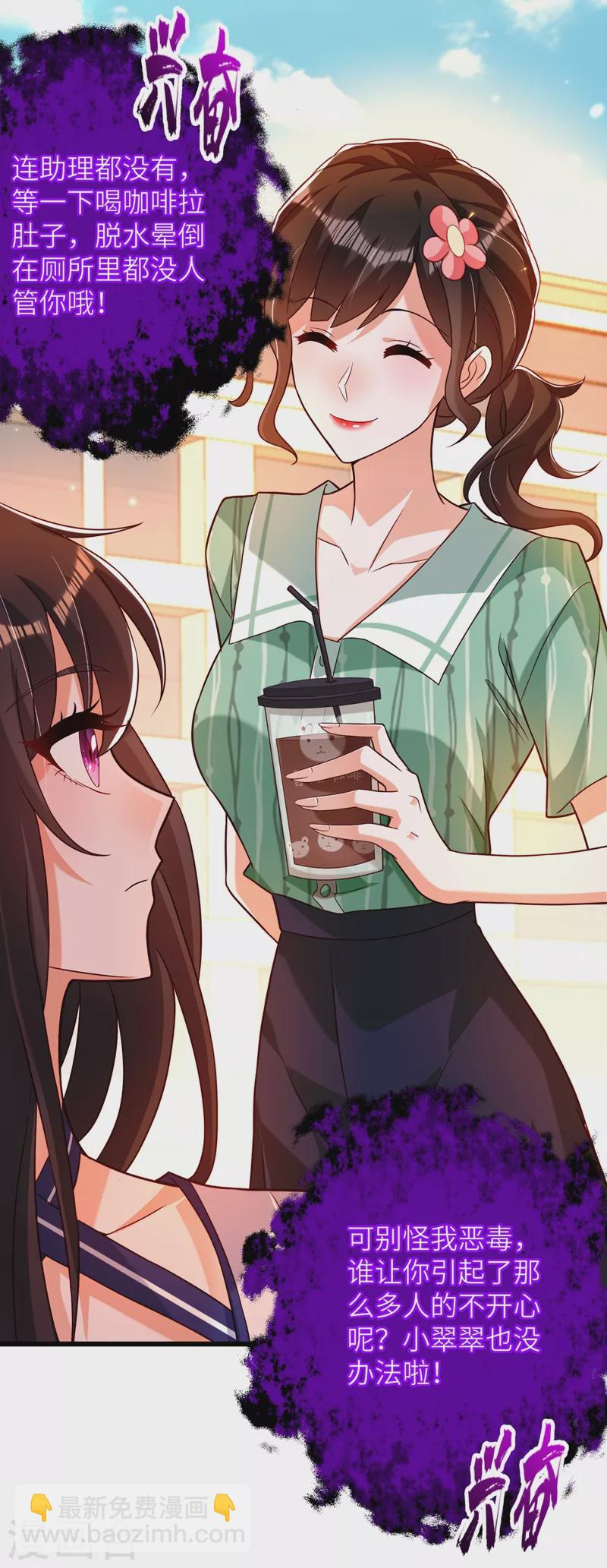 🍲重生空间：豪门辣妻不好惹 第191话 花瓶不是谁都能当！ 第25页