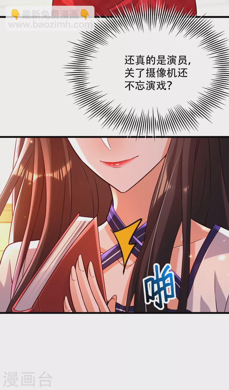 🍲重生空间：豪门辣妻不好惹 第191话 花瓶不是谁都能当！ 第27页