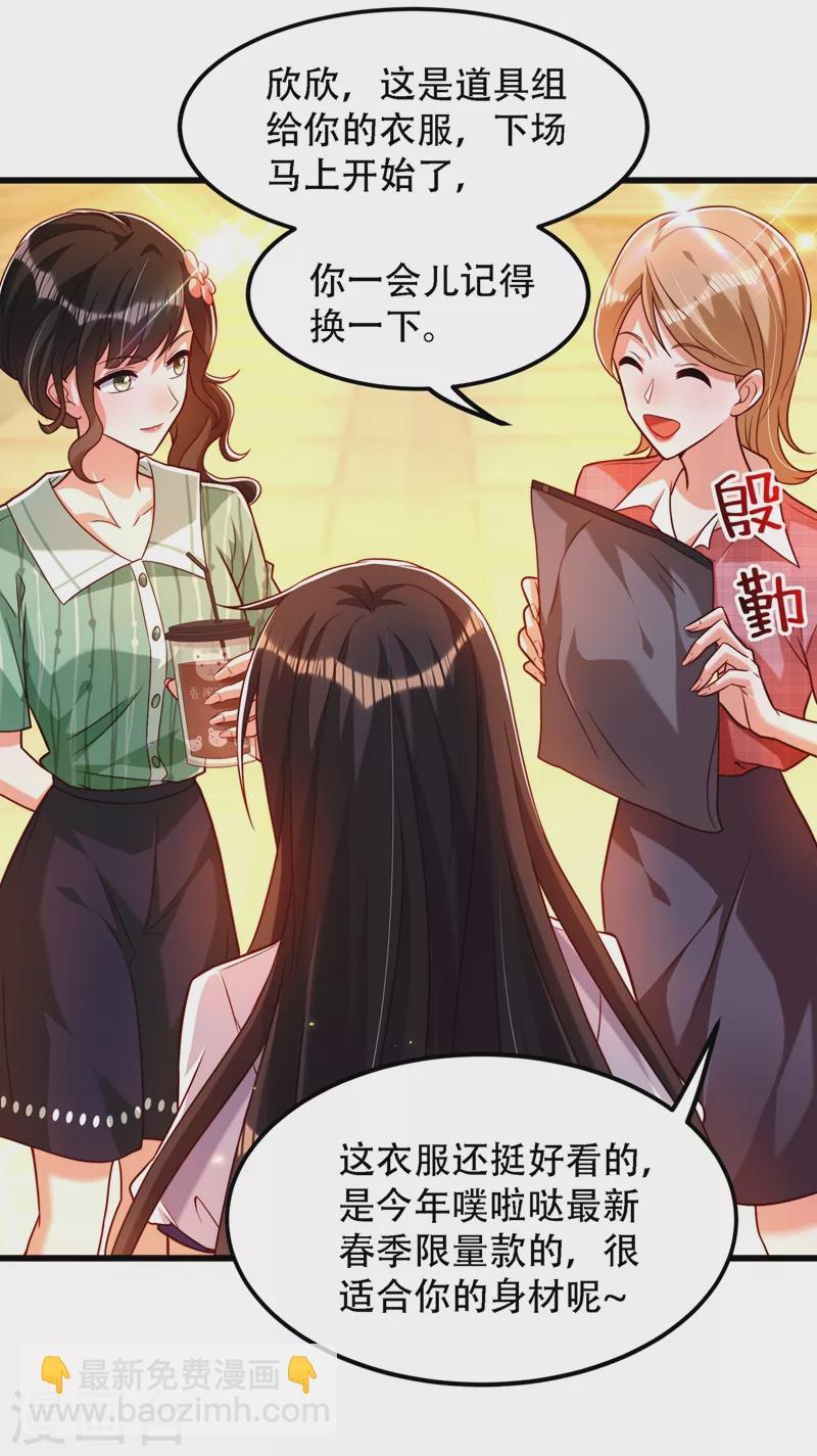 🍲重生空间：豪门辣妻不好惹 第191话 花瓶不是谁都能当！ 第28页