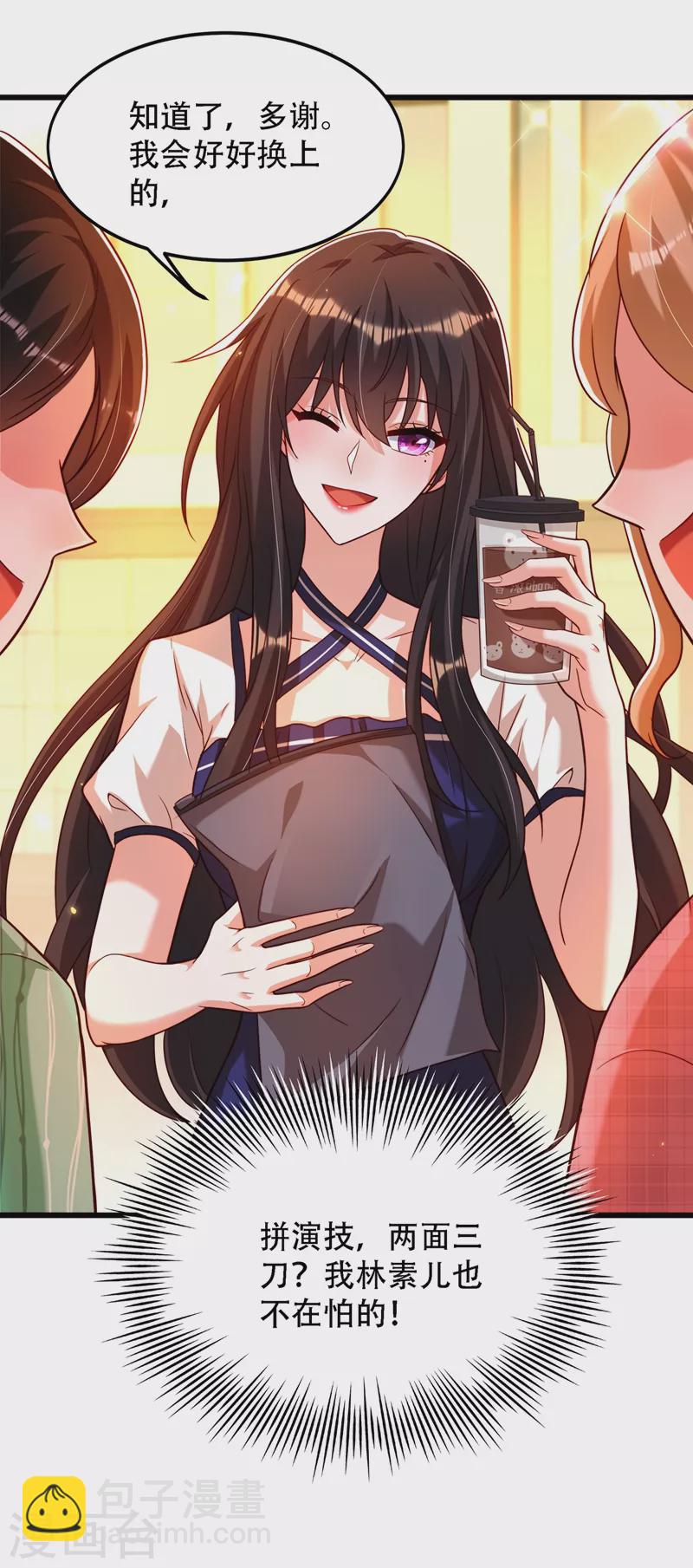 🍲重生空间：豪门辣妻不好惹 第191话 花瓶不是谁都能当！ 第31页