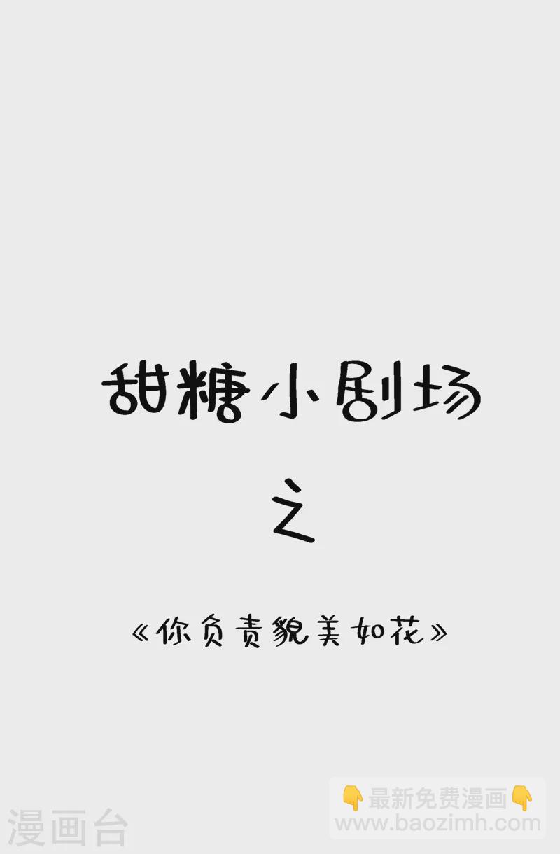 🍲重生空间：豪门辣妻不好惹 第191话 花瓶不是谁都能当！ 第32页