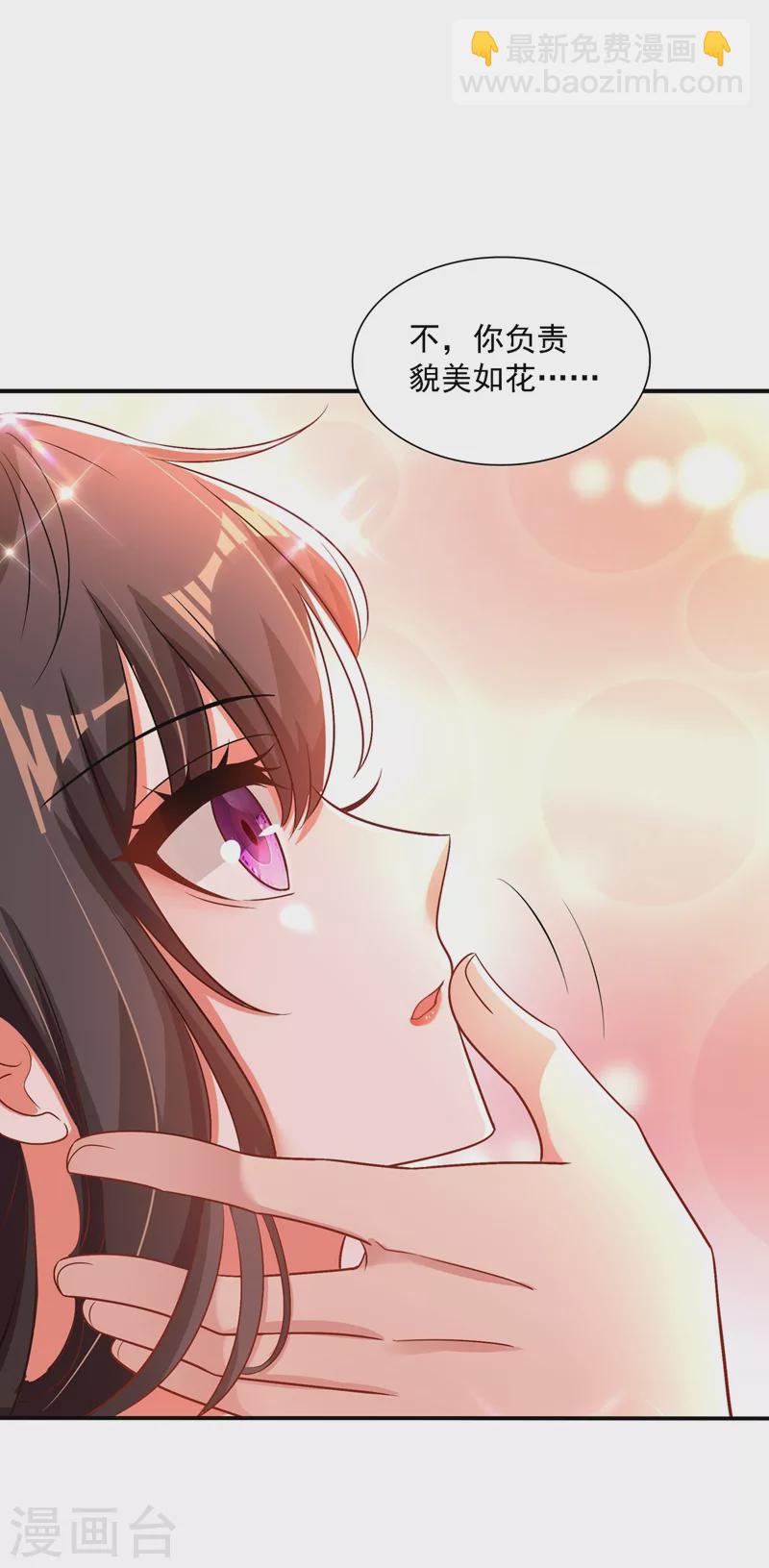 🍲重生空间：豪门辣妻不好惹 第191话 花瓶不是谁都能当！ 第35页