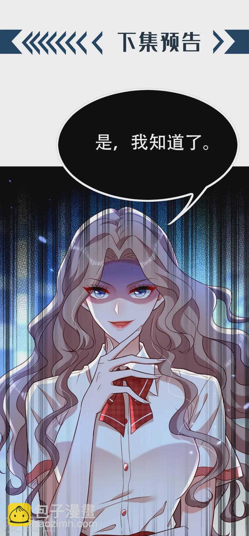 🍲重生空间：豪门辣妻不好惹 第191话 花瓶不是谁都能当！ 第37页