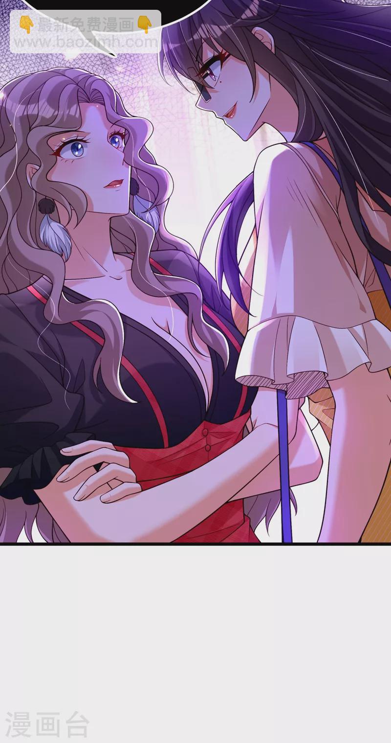 🍲重生空间：豪门辣妻不好惹 第191话 花瓶不是谁都能当！ 第4页