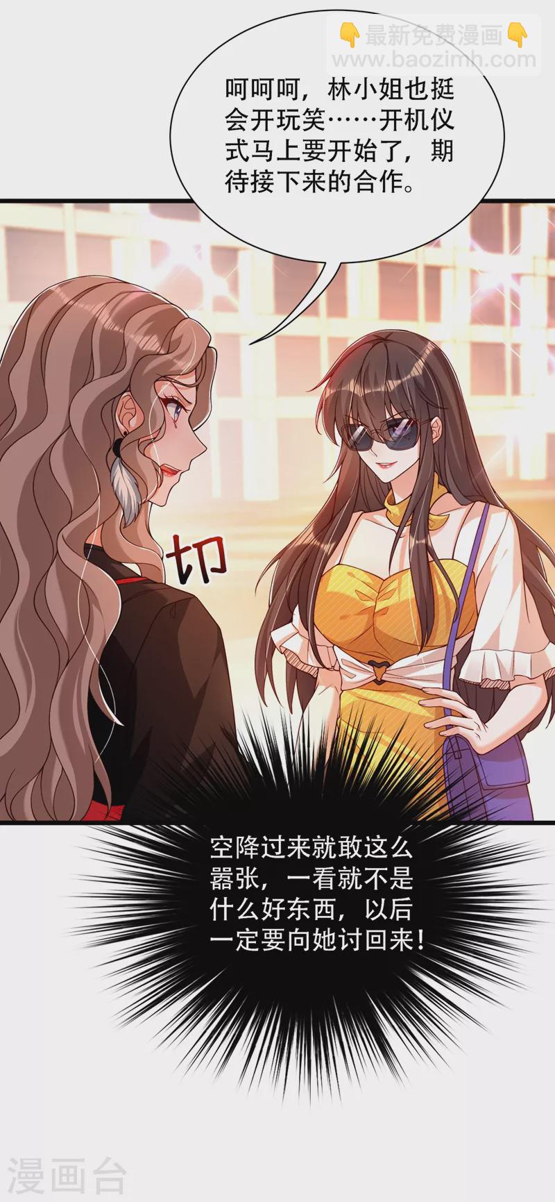 🍲重生空间：豪门辣妻不好惹 第191话 花瓶不是谁都能当！ 第6页