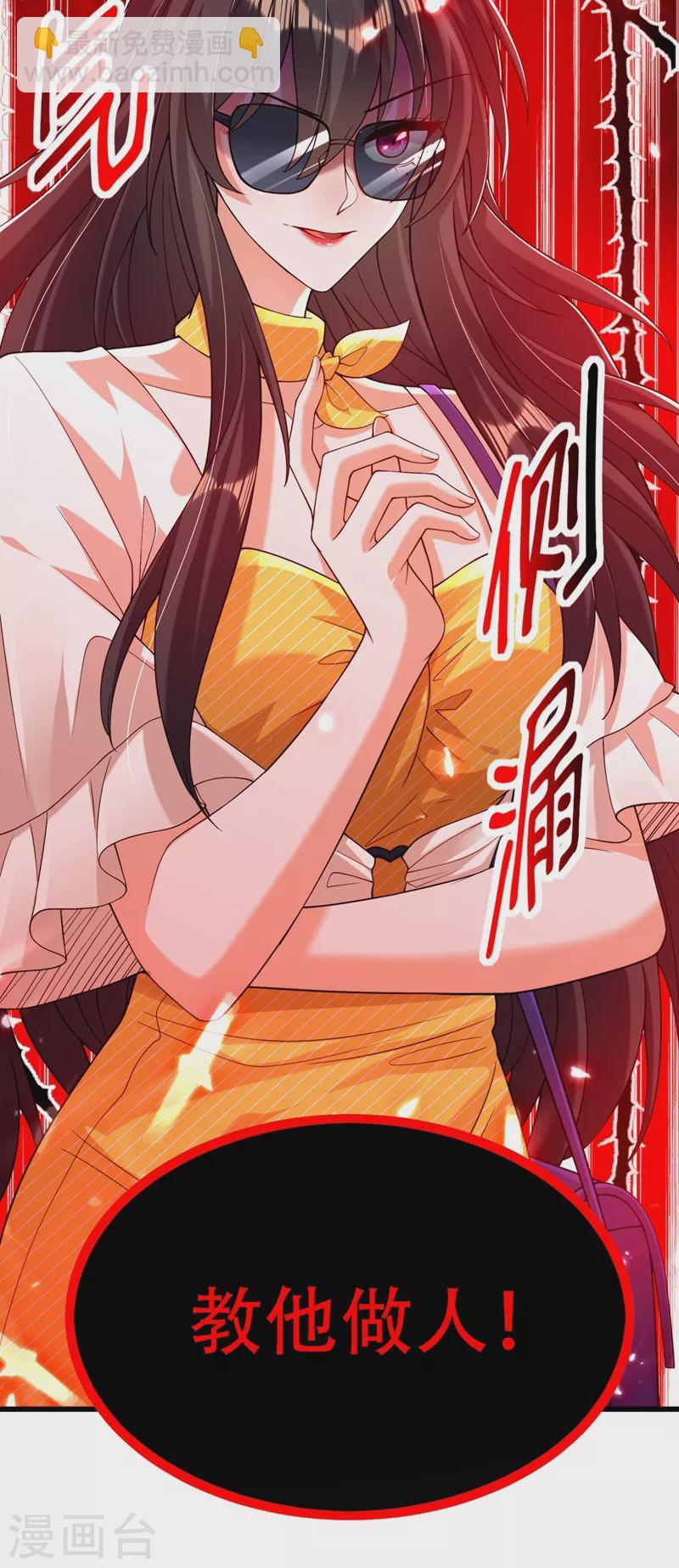 🍲重生空间：豪门辣妻不好惹 第191话 花瓶不是谁都能当！ 第9页