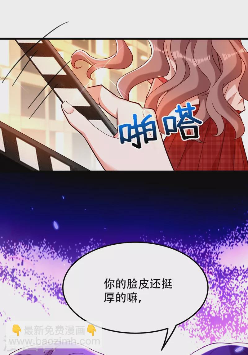 🍲重生空间：豪门辣妻不好惹 第193话 想打我？下辈子吧 第10页