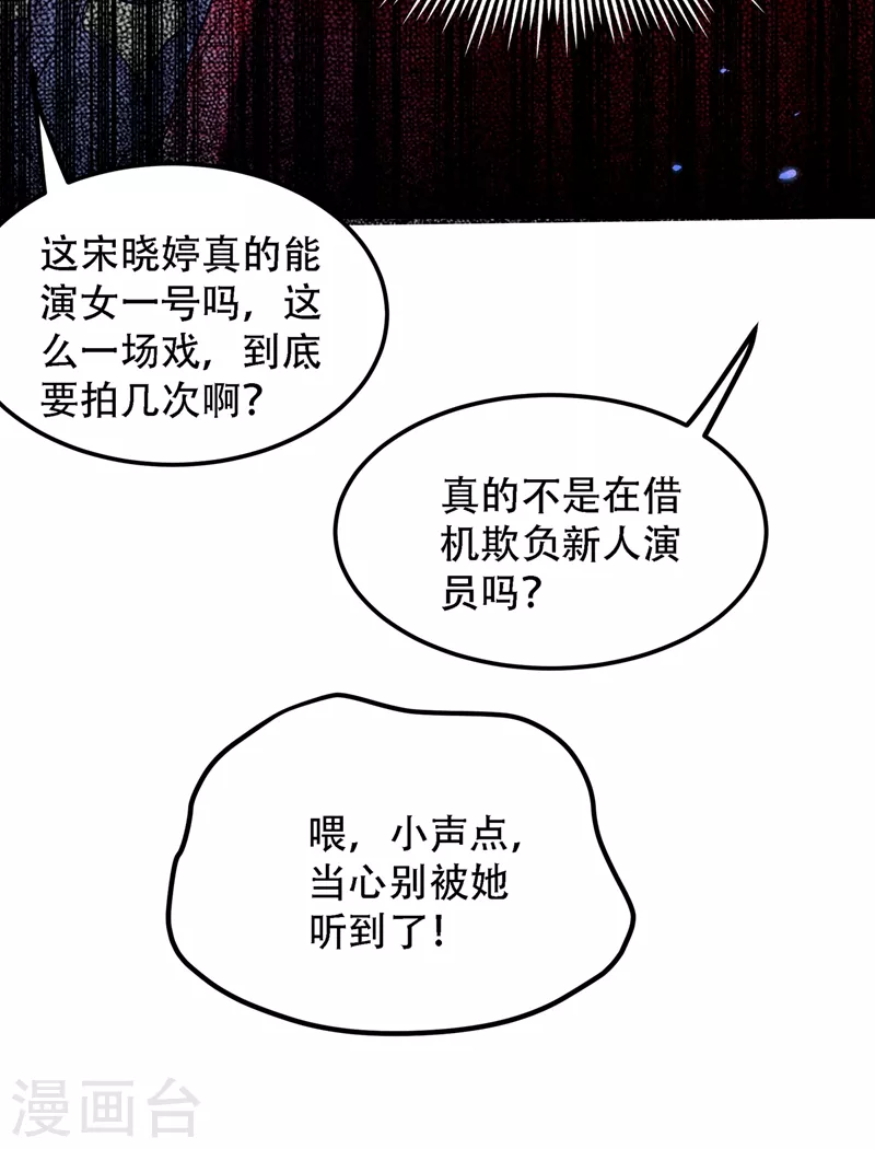 🍲重生空间：豪门辣妻不好惹 第193话 想打我？下辈子吧 第19页
