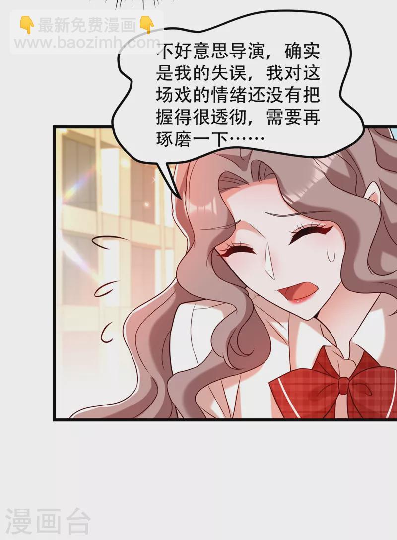 🍲重生空间：豪门辣妻不好惹 第193话 想打我？下辈子吧 第21页