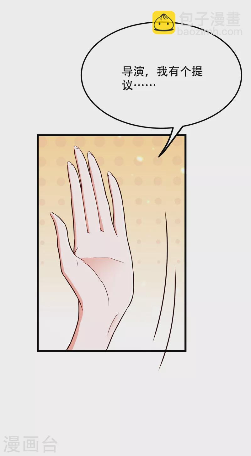 🍲重生空间：豪门辣妻不好惹 第193话 想打我？下辈子吧 第22页