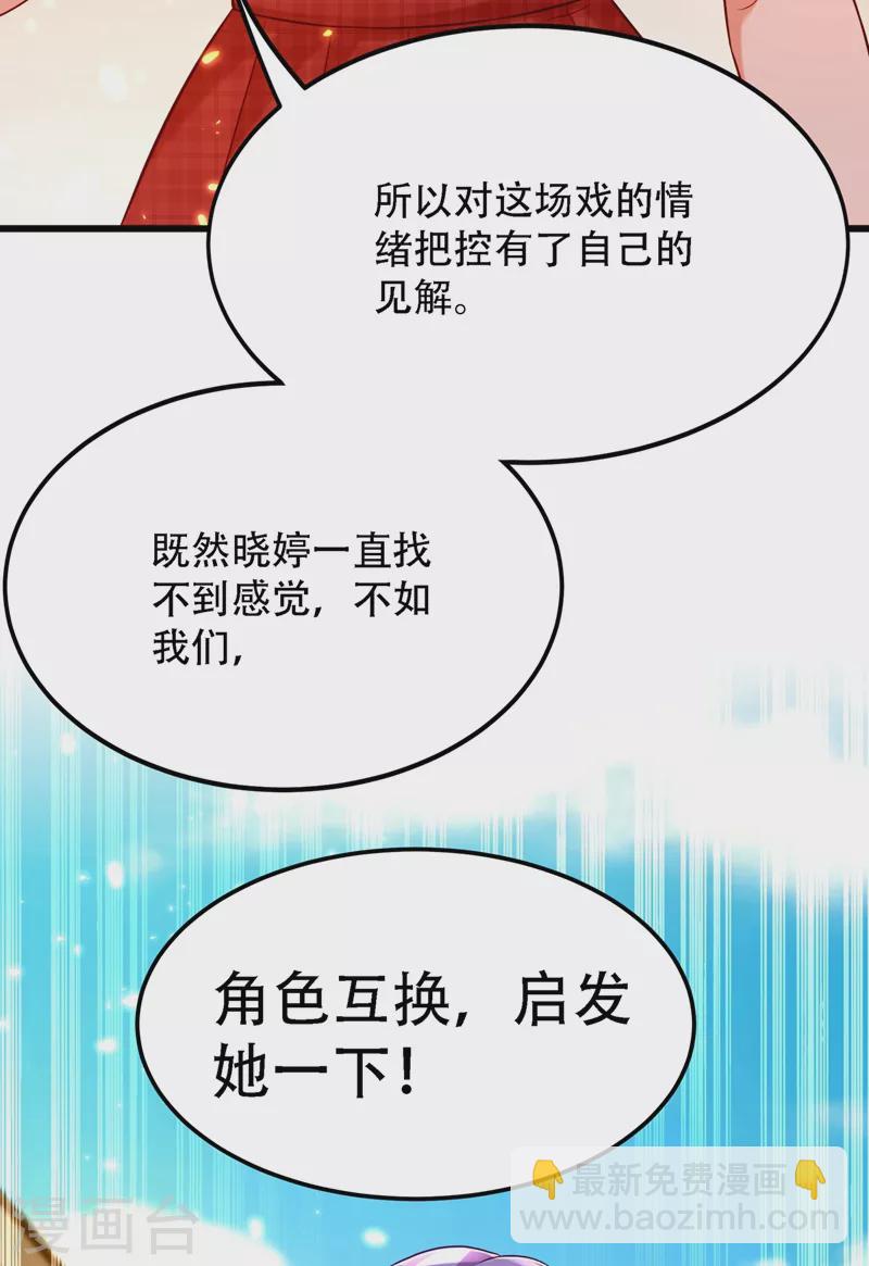 🍲重生空间：豪门辣妻不好惹 第193话 想打我？下辈子吧 第24页