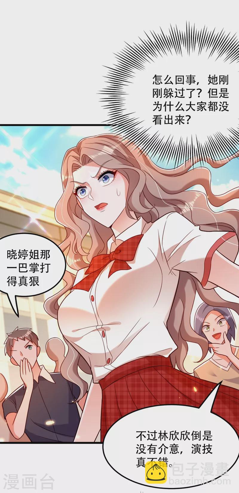 🍲重生空间：豪门辣妻不好惹 第193话 想打我？下辈子吧 第3页