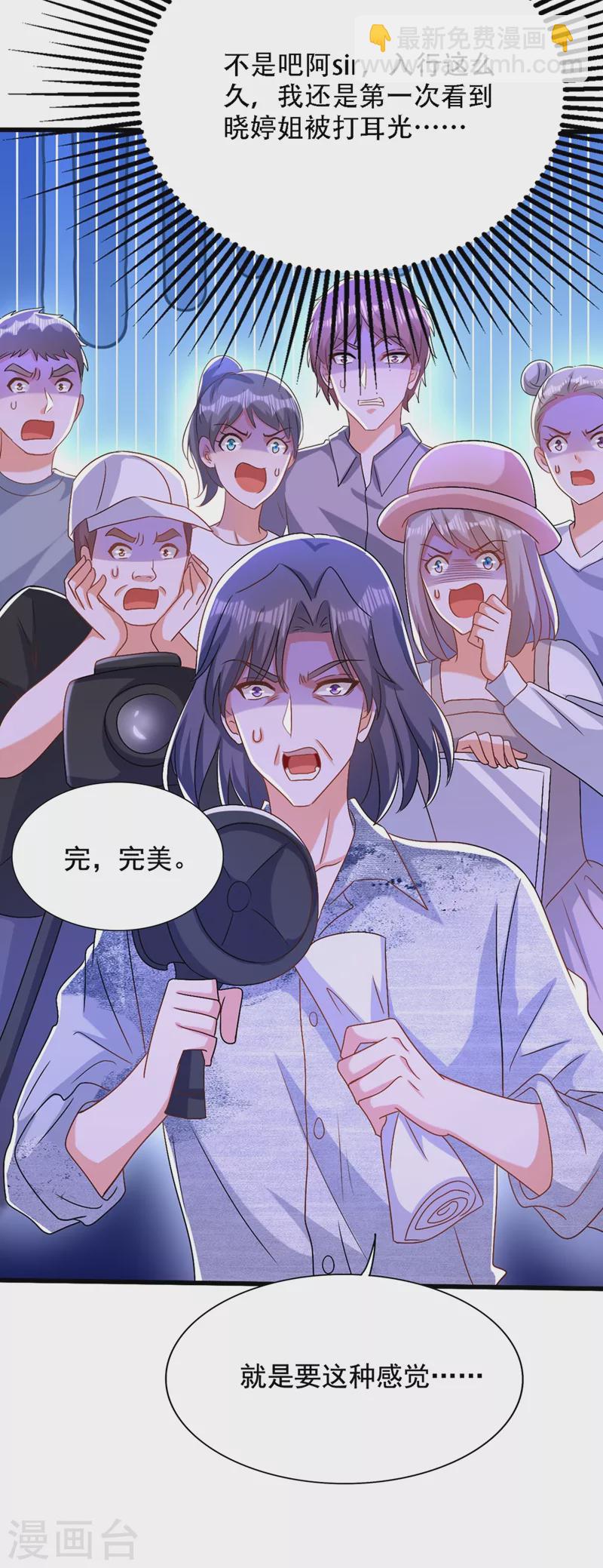 🍲重生空间：豪门辣妻不好惹 第193话 想打我？下辈子吧 第31页