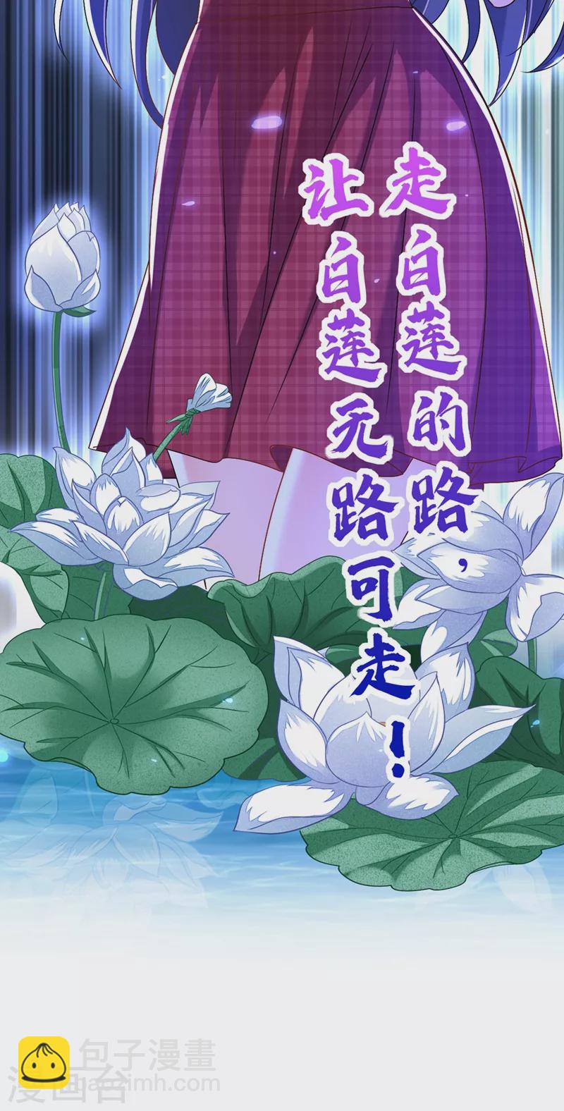🍲重生空间：豪门辣妻不好惹 第193话 想打我？下辈子吧 第37页