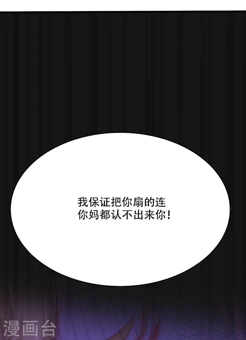 🍲重生空间：豪门辣妻不好惹 第193话 想打我？下辈子吧 第40页
