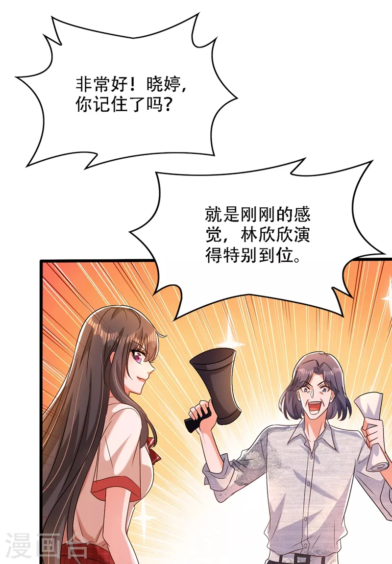 🍲重生空间：豪门辣妻不好惹 第193话 想打我？下辈子吧 第43页
