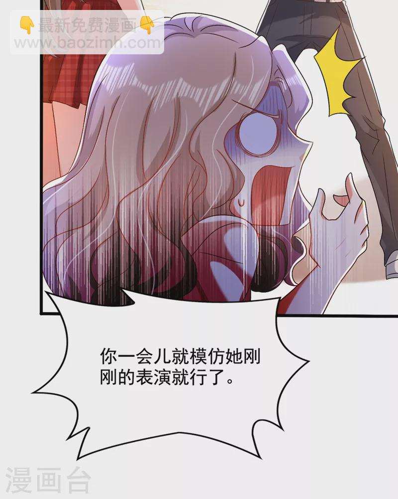 🍲重生空间：豪门辣妻不好惹 第193话 想打我？下辈子吧 第44页