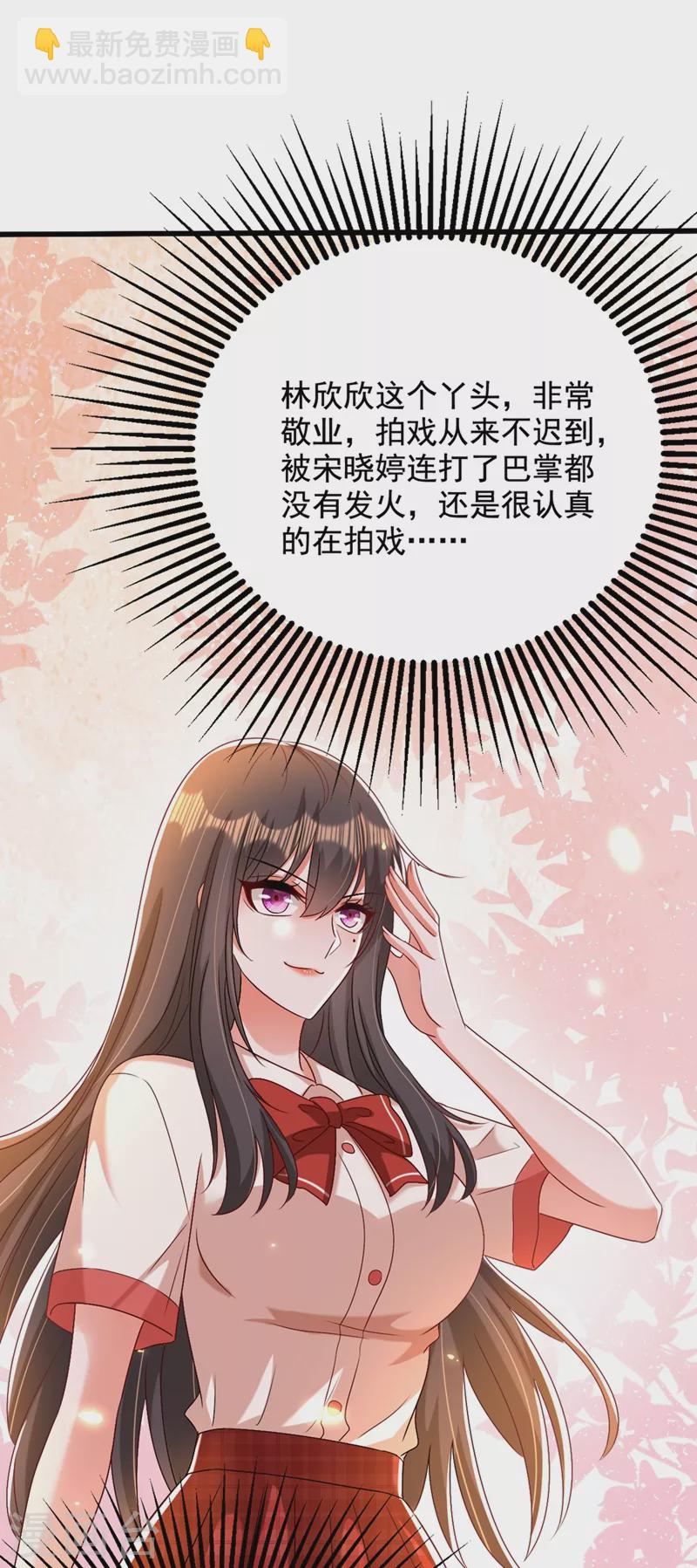 🍲重生空间：豪门辣妻不好惹 第193话 想打我？下辈子吧 第45页