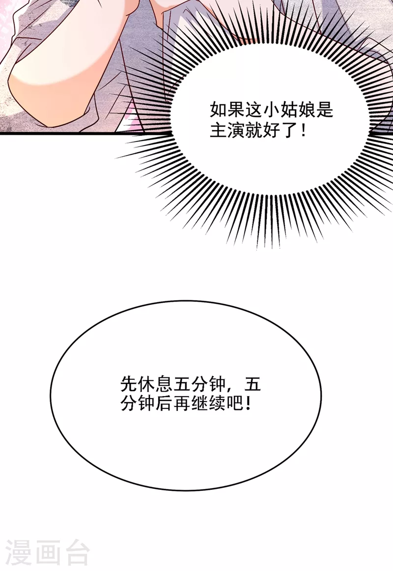🍲重生空间：豪门辣妻不好惹 第193话 想打我？下辈子吧 第47页