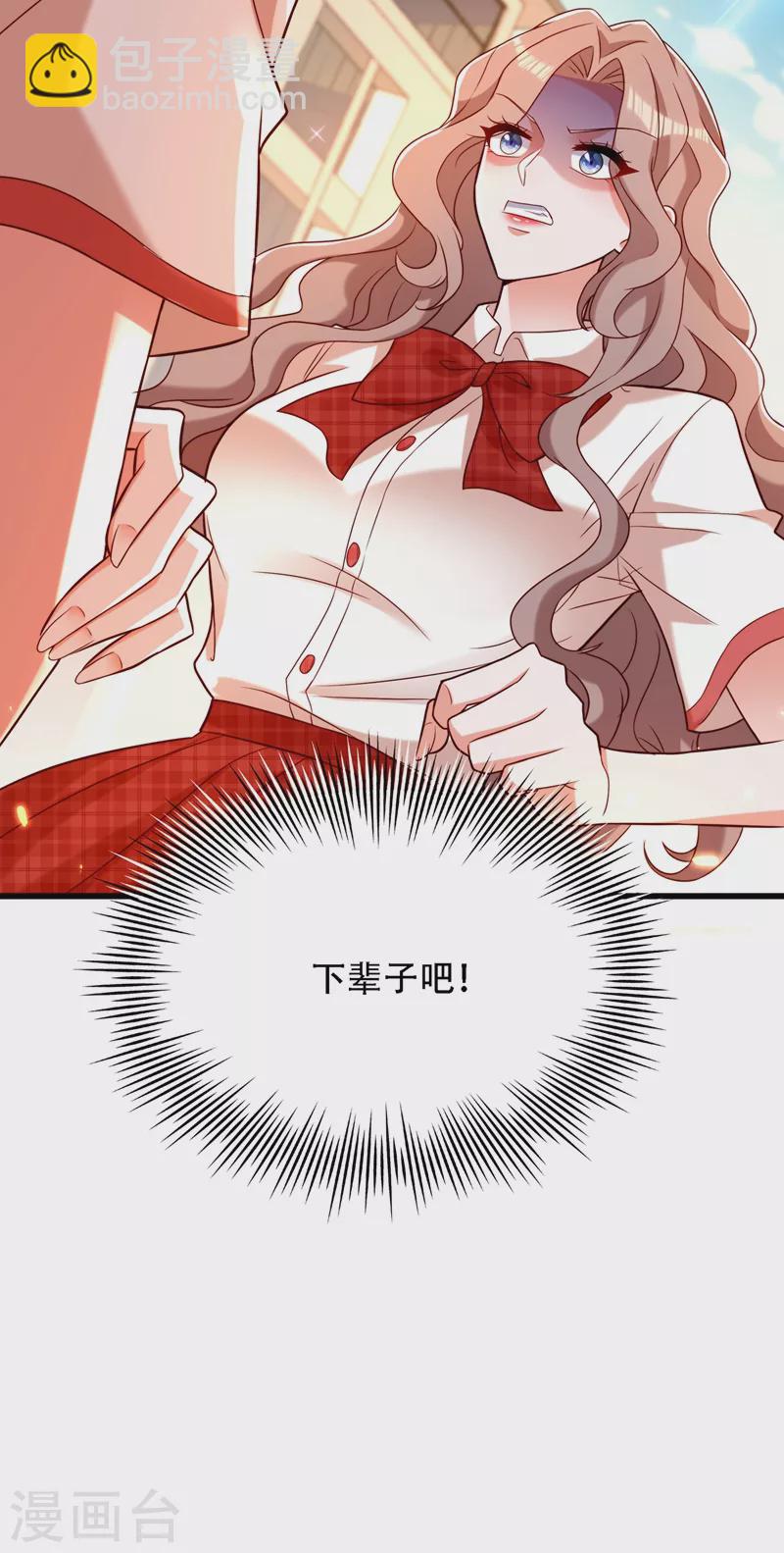 🍲重生空间：豪门辣妻不好惹 第193话 想打我？下辈子吧 第6页