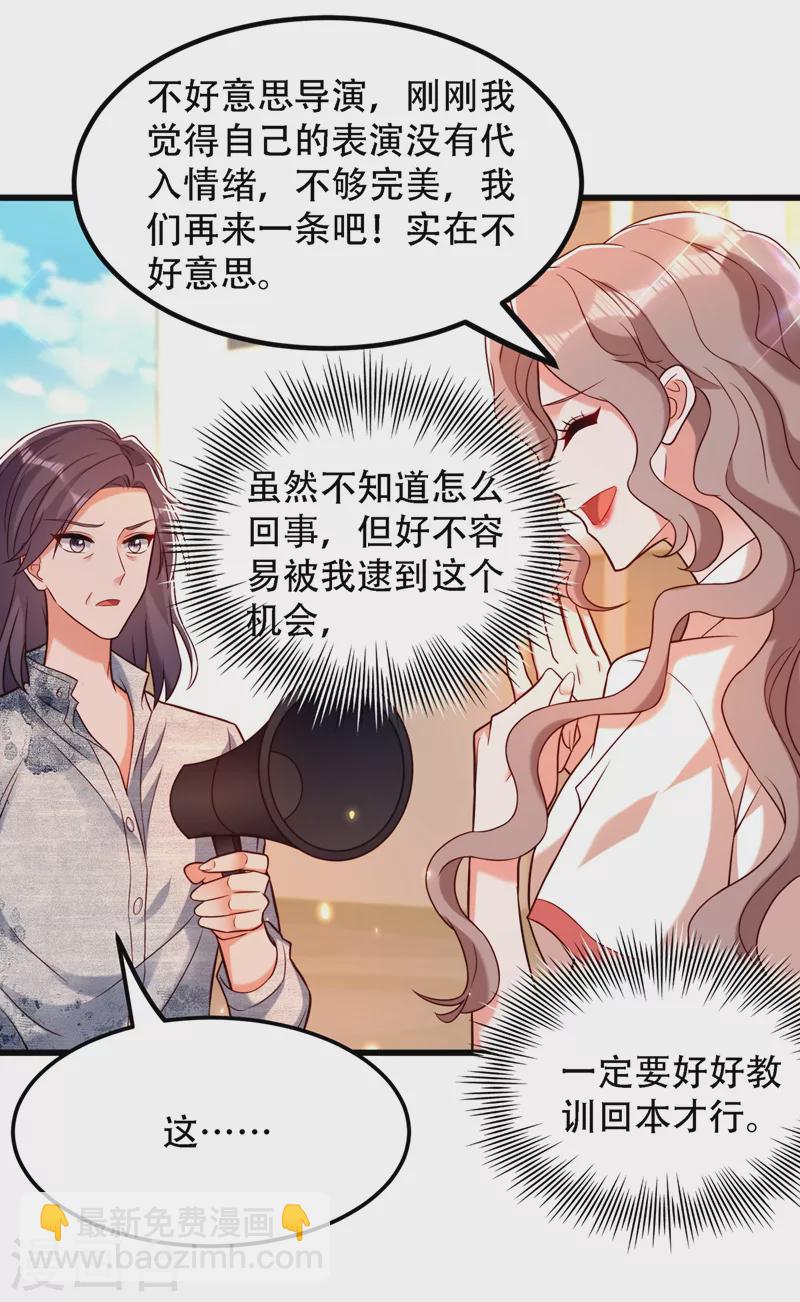 🍲重生空间：豪门辣妻不好惹 第193话 想打我？下辈子吧 第7页