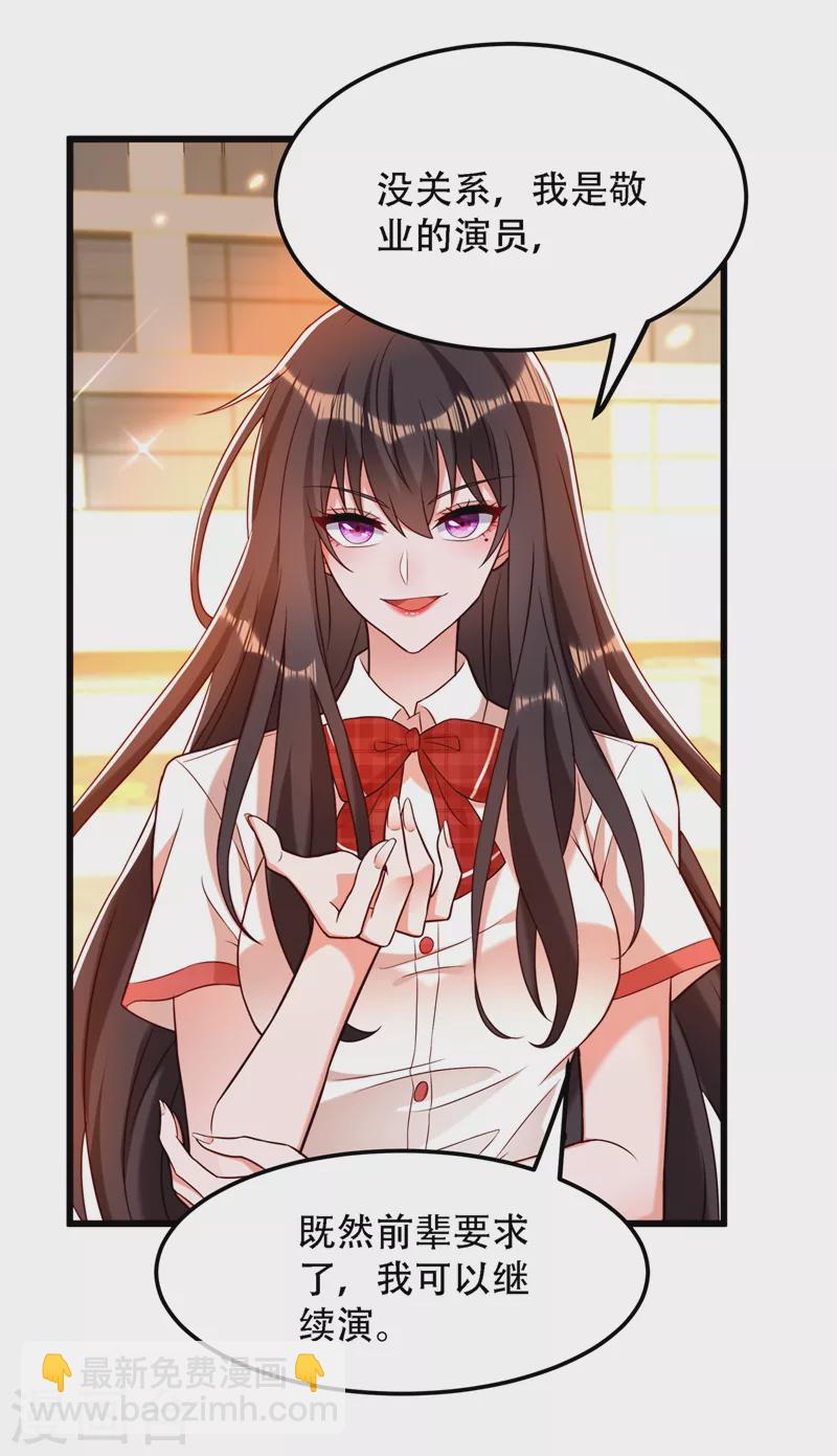 🍲重生空间：豪门辣妻不好惹 第193话 想打我？下辈子吧 第8页