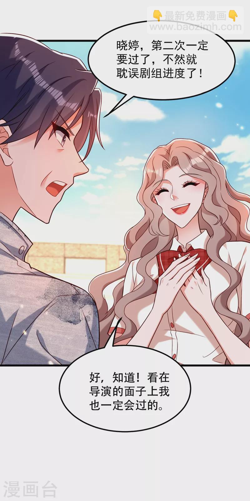 🍲重生空间：豪门辣妻不好惹 第193话 想打我？下辈子吧 第9页