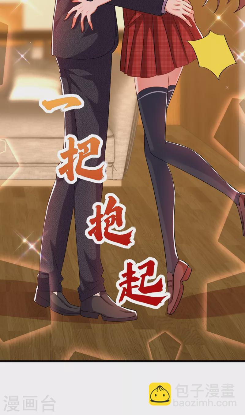 🍲重生空间：豪门辣妻不好惹 第195话 地下情，也挺刺激 第11页
