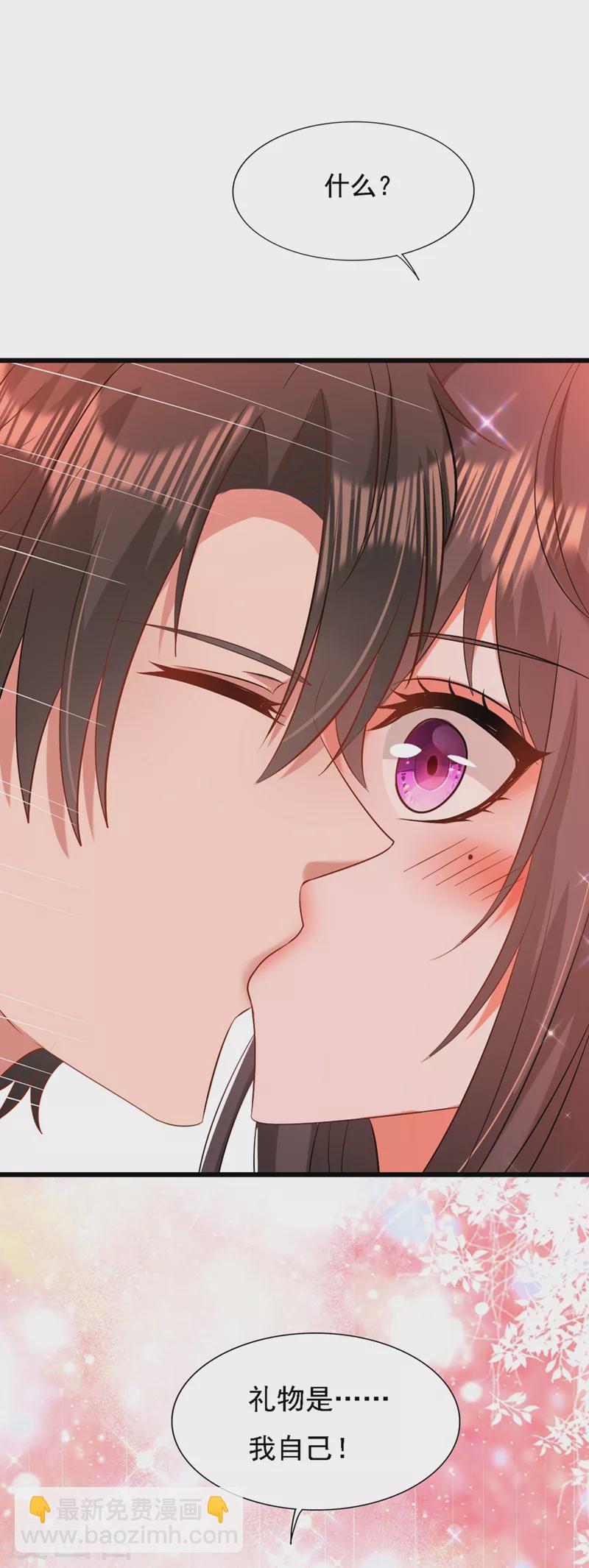 🍲重生空间：豪门辣妻不好惹 第195话 地下情，也挺刺激 第12页