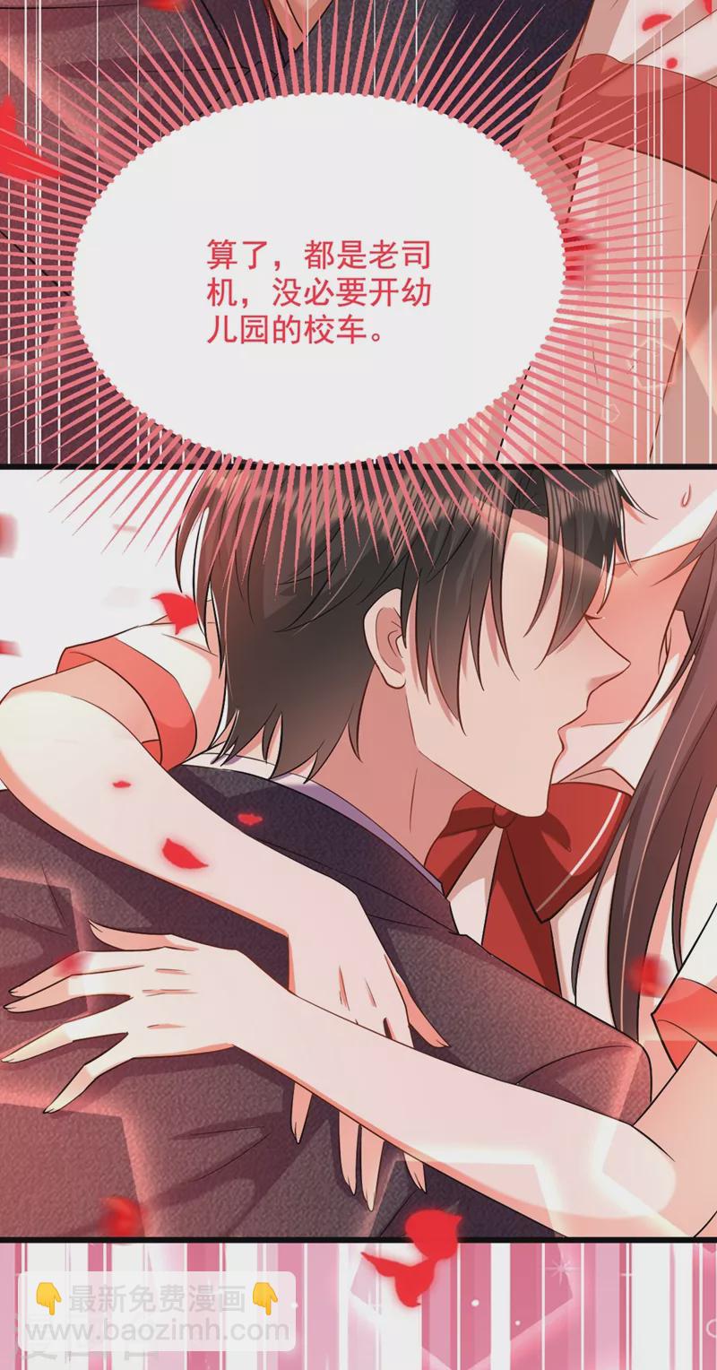 🍲重生空间：豪门辣妻不好惹 第195话 地下情，也挺刺激 第15页