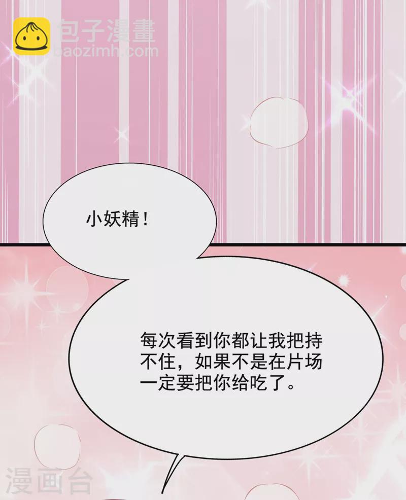 🍲重生空间：豪门辣妻不好惹 第195话 地下情，也挺刺激 第18页