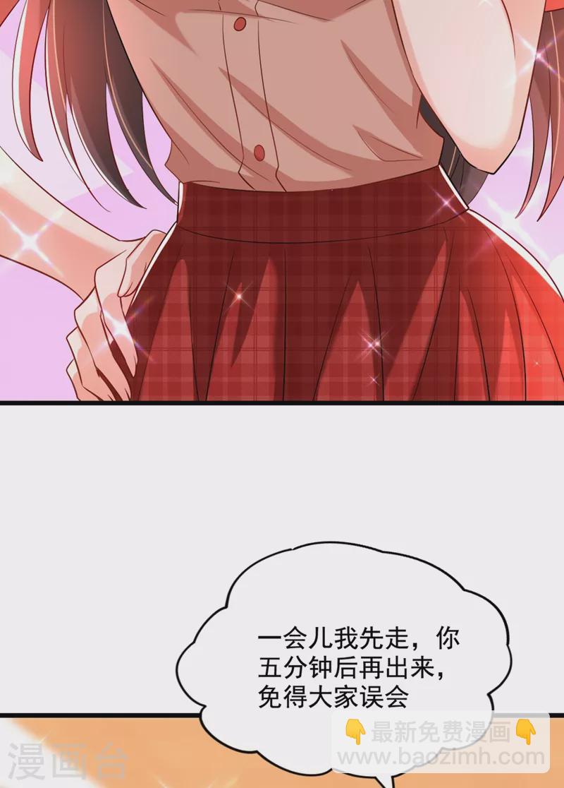 🍲重生空间：豪门辣妻不好惹 第195话 地下情，也挺刺激 第21页