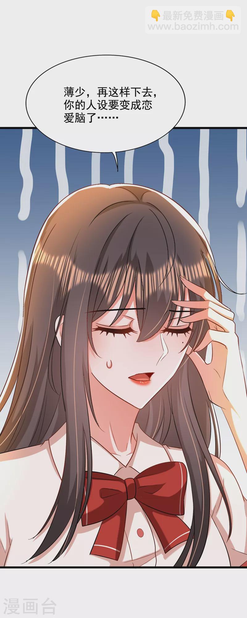 🍲重生空间：豪门辣妻不好惹 第195话 地下情，也挺刺激 第26页
