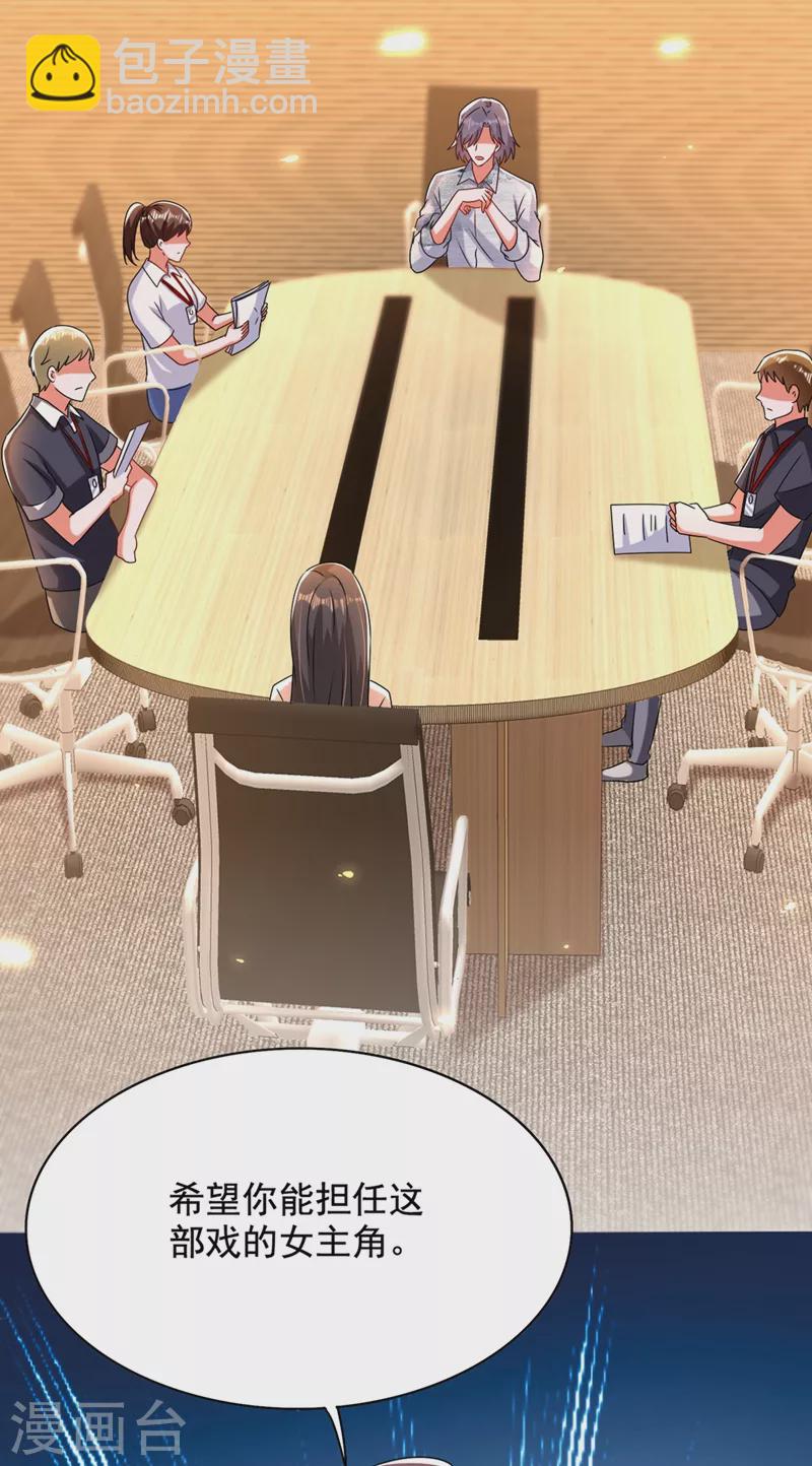 🍲重生空间：豪门辣妻不好惹 第195话 地下情，也挺刺激 第30页