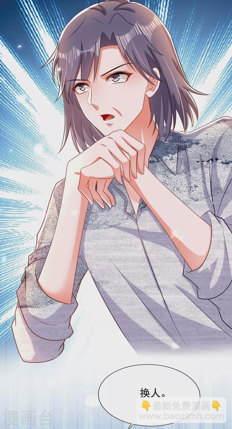🍲重生空间：豪门辣妻不好惹 第195话 地下情，也挺刺激 第31页