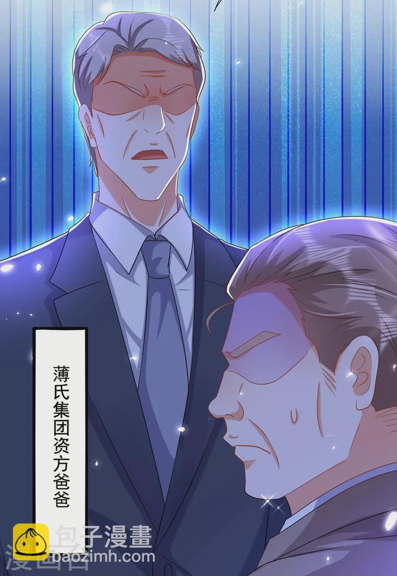 🍲重生空间：豪门辣妻不好惹 第195话 地下情，也挺刺激 第32页