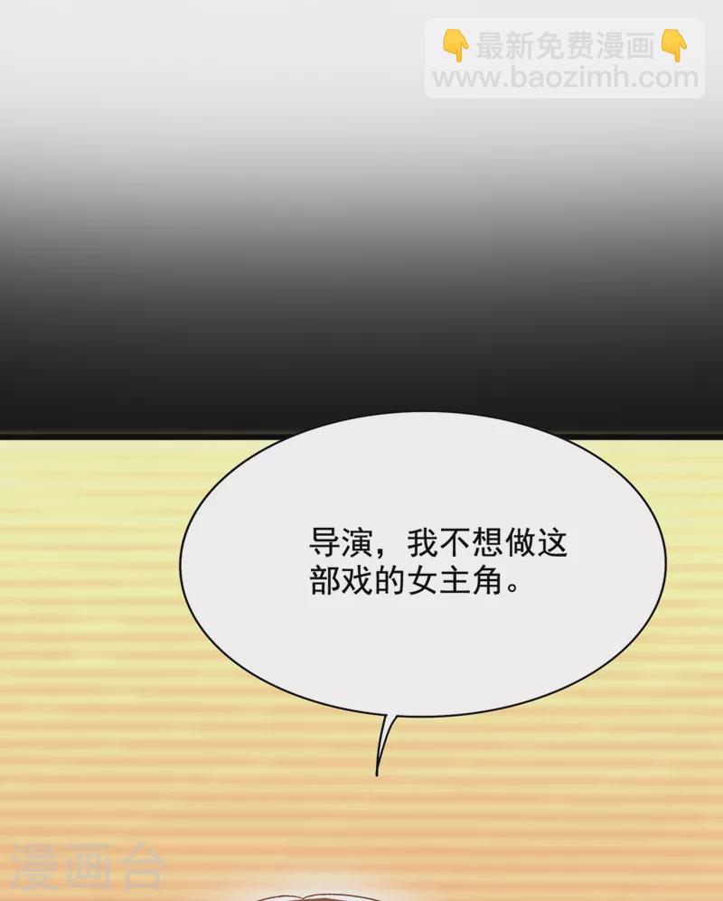 🍲重生空间：豪门辣妻不好惹 第195话 地下情，也挺刺激 第34页