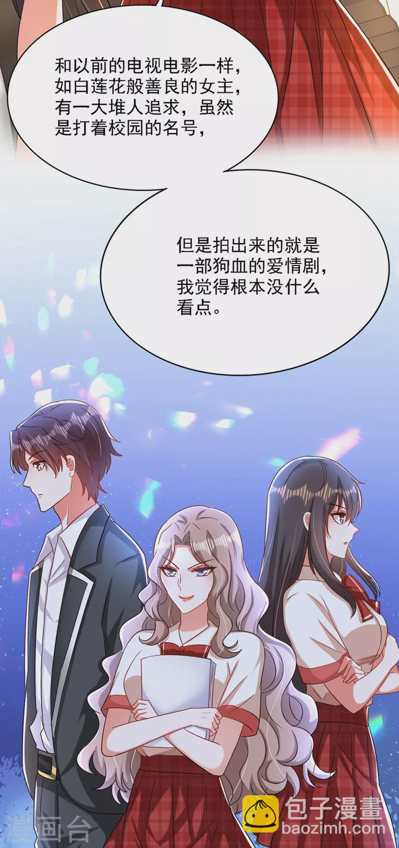 🍲重生空间：豪门辣妻不好惹 第195话 地下情，也挺刺激 第39页