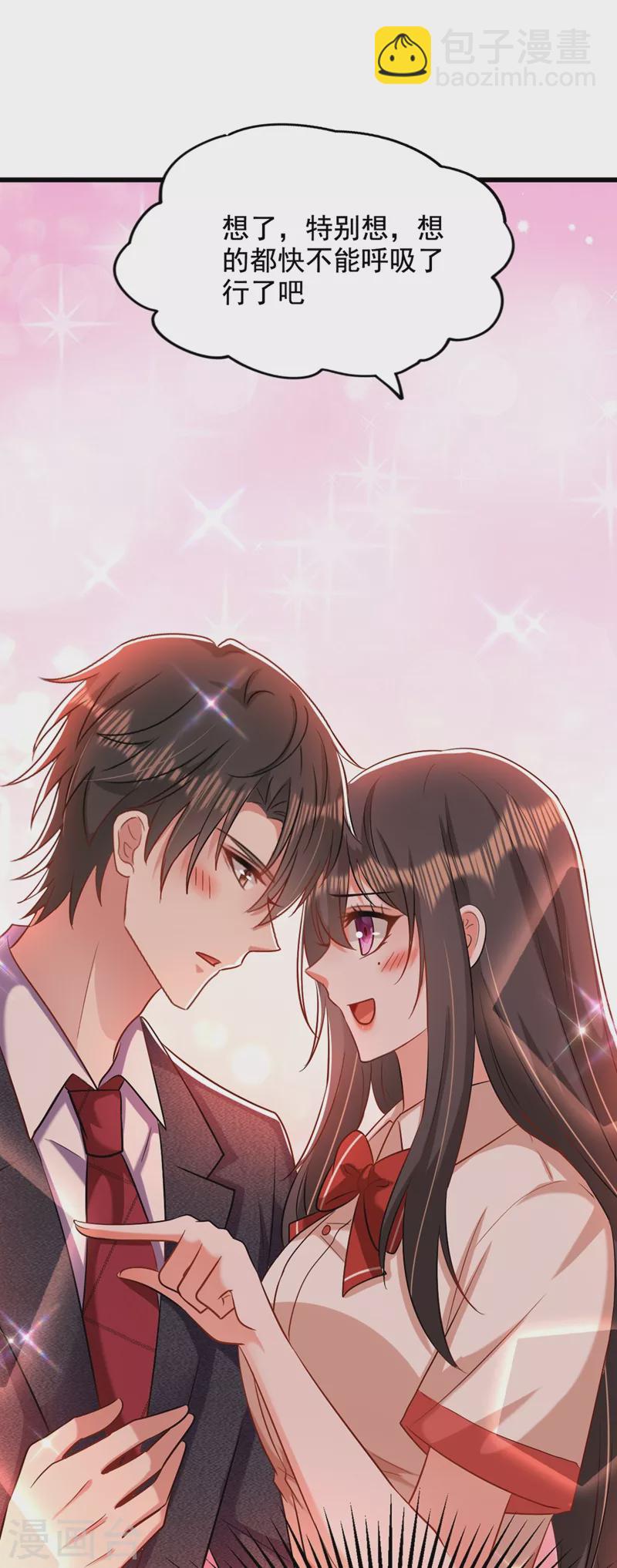 🍲重生空间：豪门辣妻不好惹 第195话 地下情，也挺刺激 第4页