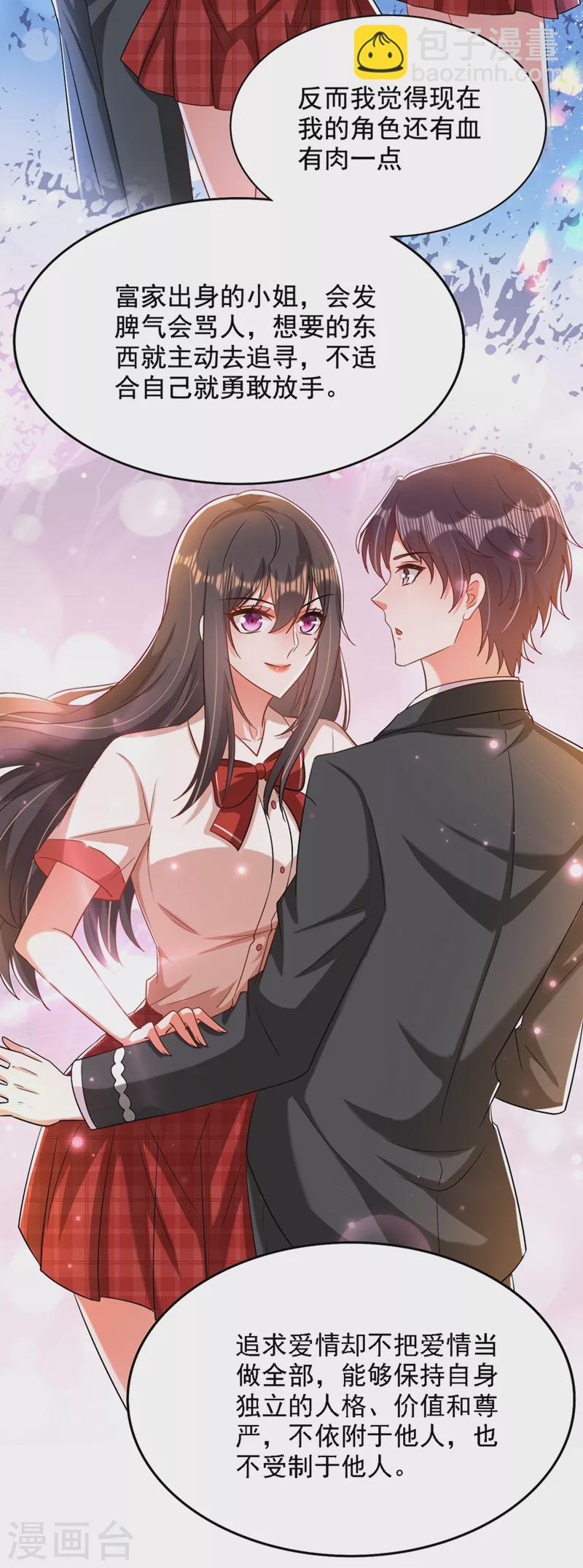 🍲重生空间：豪门辣妻不好惹 第195话 地下情，也挺刺激 第40页