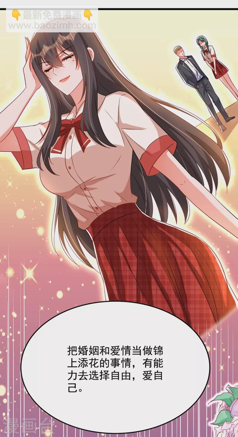 🍲重生空间：豪门辣妻不好惹 第195话 地下情，也挺刺激 第41页