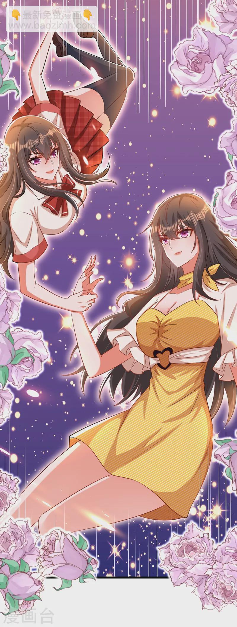 🍲重生空间：豪门辣妻不好惹 第195话 地下情，也挺刺激 第42页