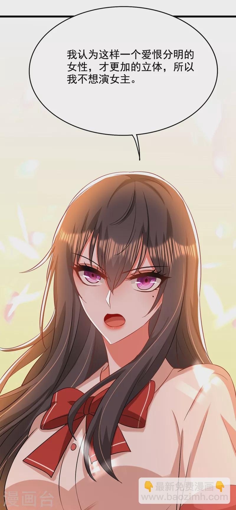 🍲重生空间：豪门辣妻不好惹 第195话 地下情，也挺刺激 第43页